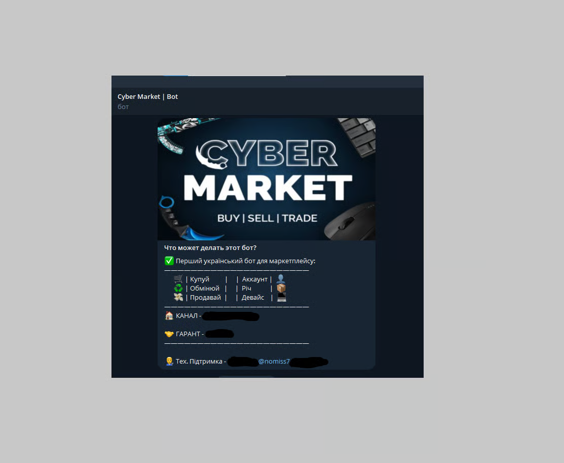 Cyber Market | Web3 TMA